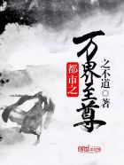 都市最强至尊