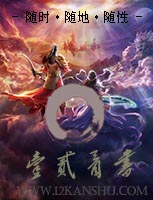 至尊狂帝系统txt下载
