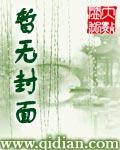 邪王缠上身神医毒妃