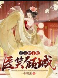 楚妙萧容瑾什么小说