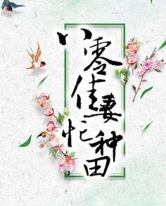 带着美艳医母闯末世完整版