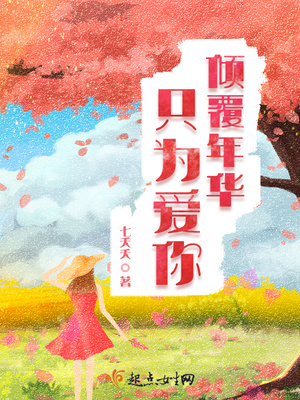 查顾北弦和苏婳全文免费阅读