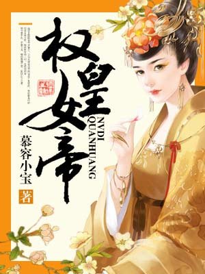 海彤战胤免费无弹窗