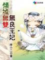盖世战神萧破天虎帅全文免费阅读