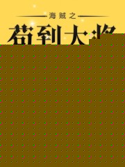 卡动海贼