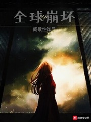 崩坏指南