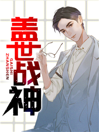盖世战神秦阳