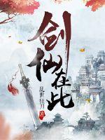 剑仙小师弟就是我惹啊