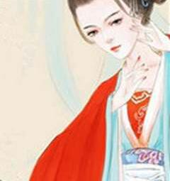 王妃要翻天