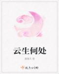 苏意深粟宝简介