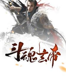 夜玄周幼薇万古帝婿无弹窗