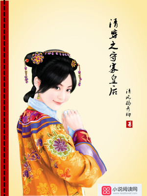粟宝小说免费阅读