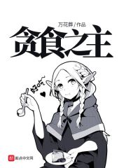 我的博士男友傅向北林向南小说Txt
