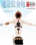 神草传奇