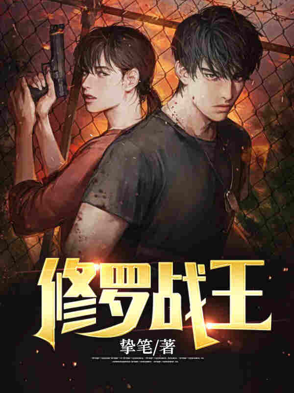 紫川之虎