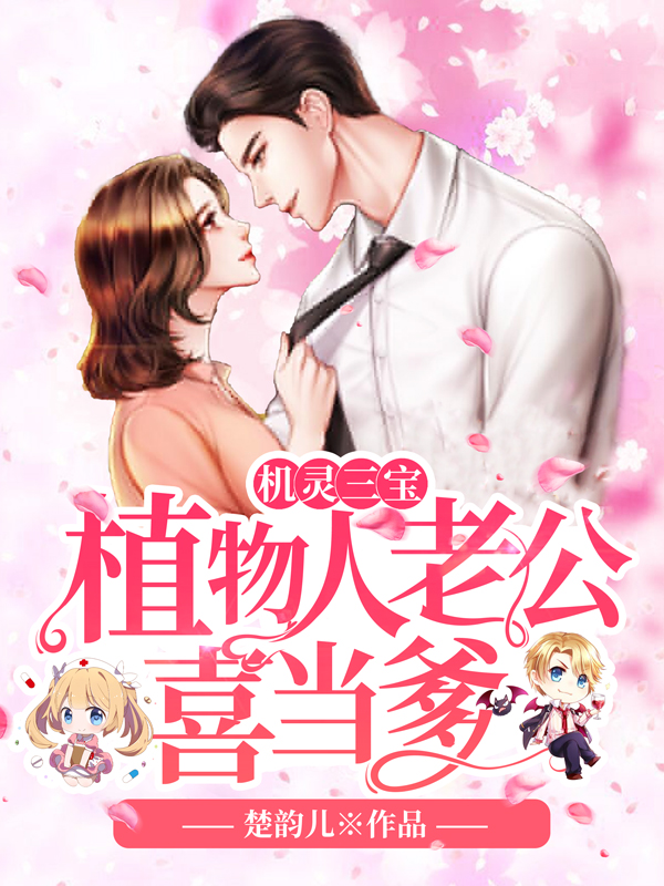 沈爱玥南宫瑾诺无弹窗全文