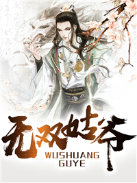 上门姑爷