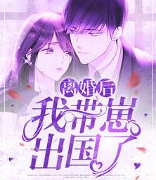 退婚后她成了真祖宗