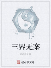 江阮阮厉薄深的小说正版