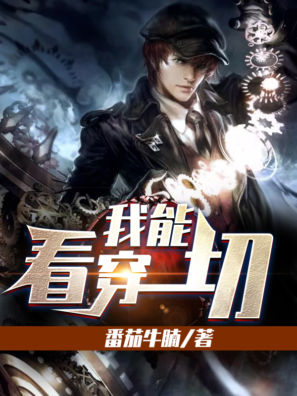 攀附闻柚白谢延舟