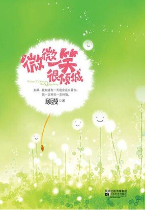 猎户的水样娘子