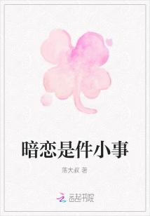 迥异女主知乎