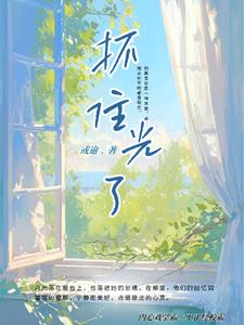 王妃她一路马甲掉个不停