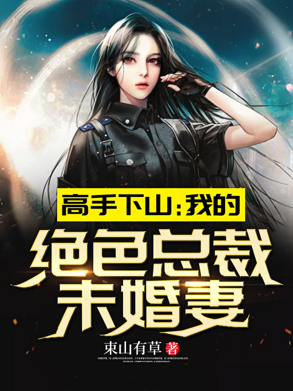高手下山秦阳林霜舞免费阅读笔趣阁