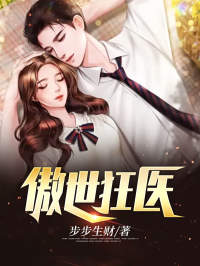 都市超级医仙秦洛