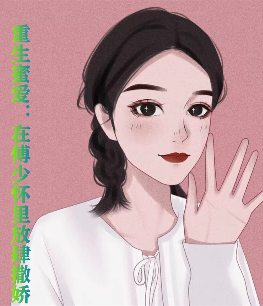 夏暖暖傅司寒叶思洛