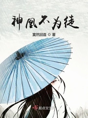 惊世神凰