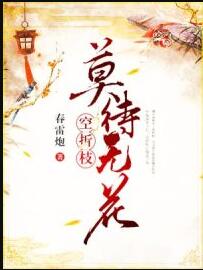 不知经年