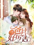 阮沐希慕慎桀小说免费阅读十七