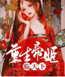 风千璃夜烬小说