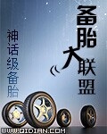 神医王妃太嚣张