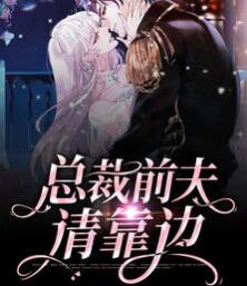 养敌为患结婚
