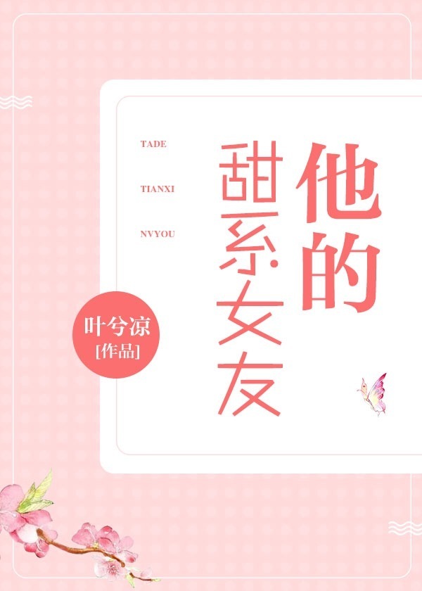 皇叔宠我如命叶桃安