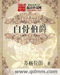 苏颜惜苏珍珍知乎