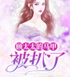 江芷曦顾予城重生小说