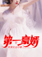 王妩隐青渊小说