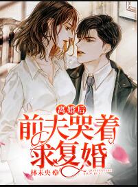 首富闪婚了