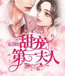 天降萌宝求抱抱秦薇浅封九辞 第1041章 她也有责任