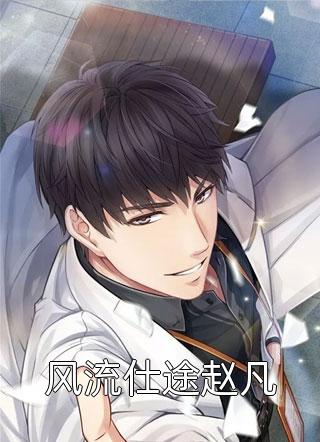 假天子：从收编三千佳丽开始