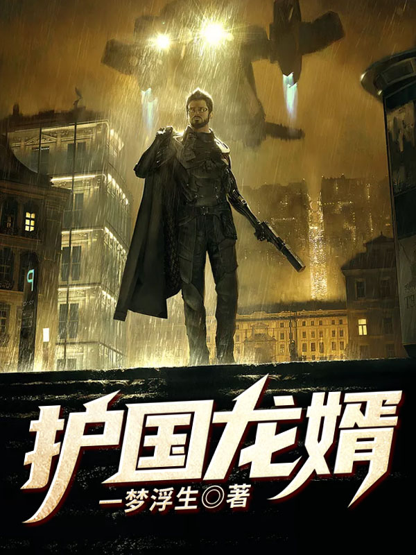 萧战穆如雪全文免费萧书香
