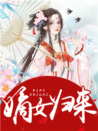 萧天澜月轻尘