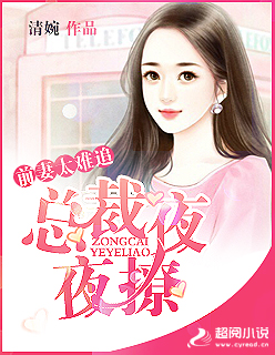 女总裁的近身保镖93