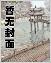 女总裁的贴身保安张周