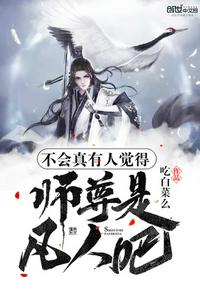师尊