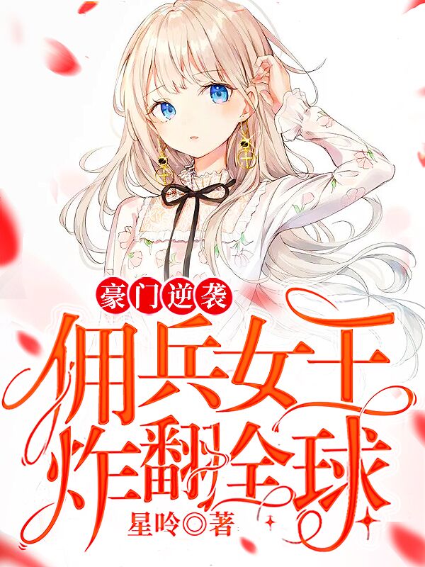 叶氿穆奕全文