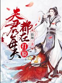 在暴戾的他怀里撒娇